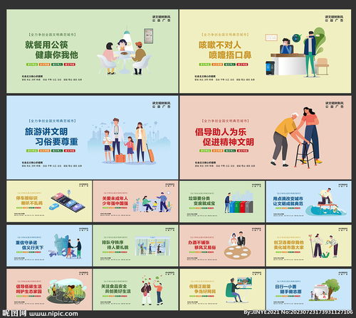 公益廣告設(shè)計圖的制作流程與要點