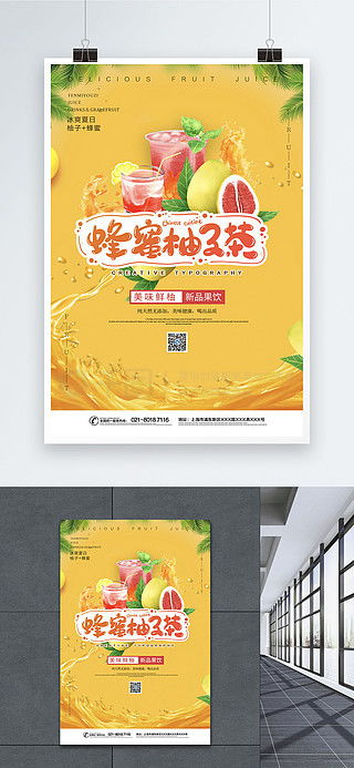 免費下載蜂蜜海報廣告設(shè)計素材——千圖網(wǎng)平面廣告圖片大全