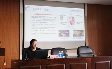 聚焦創新驅動，引領產業發展——園區信息技術和智能制造領域標準解讀培訓會成功舉辦